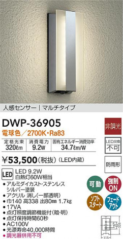 ���ʼ̿�|DAIKO ����ŵ� �ʹ����󥵡��ե����ȥɥ��饤�� DWP-36905