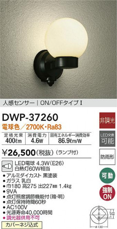���ʼ̿�|DAIKO ����ŵ� �ʹ����󥵡��ե����ȥɥ��饤�� DWP-37260