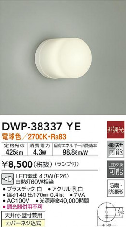 ���ʼ̿�|DAIKO ����ŵ� �Ἴ�� DWP-38337YE