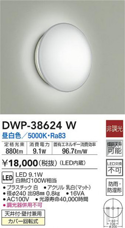 ���ʼ̿�|DAIKO ����ŵ� �Ἴ�� DWP-38624W