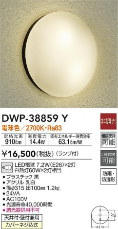 ���ʼ̿�|DAIKO ����ŵ� �Ἴ�� DWP-38859Y