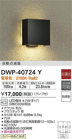 ���ʼ̿�|DAIKO ����ŵ� �����ȥɥ��饤�� DWP-40724Y