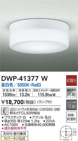 ���ʼ̿�|DAIKO ����ŵ� �Ἴ�� DWP-41377W