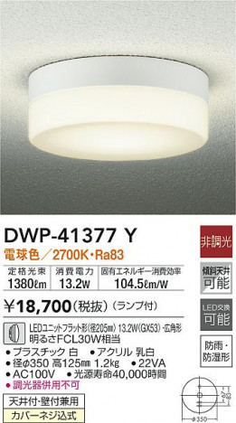 ���ʼ̿�|DAIKO ����ŵ� �Ἴ�� DWP-41377Y