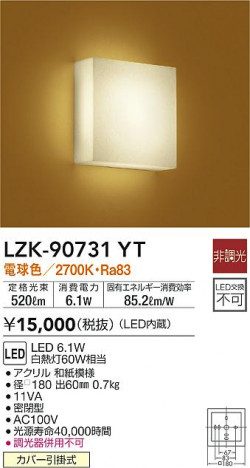 ���ʼ̿�|DAIKO ����ŵ� �֥饱�å� LZK-90731YT