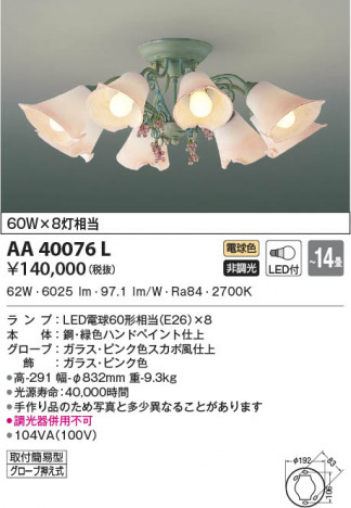 ���β���|KOIZUMI �������߾��� �����ǥꥢ AA40076L