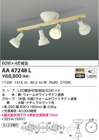 ���β���|KOIZUMI �������߾��� ��ư�����ǥꥢ AA47248L