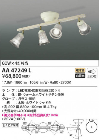 β|KOIZUMI ߾ ưǥꥢ AA47249L