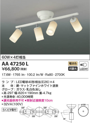 ���β���|KOIZUMI �������߾��� ��ư�����ǥꥢ AA47250L