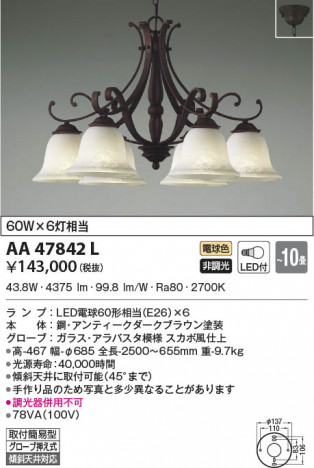 ���β���|KOIZUMI �������߾��� �����ǥꥢ AA47842L