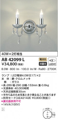 β|KOIZUMI ߾ ֥饱å AB42099L