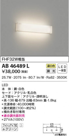 ���β���|KOIZUMI �������߾��� �֥饱�å� AB46489L