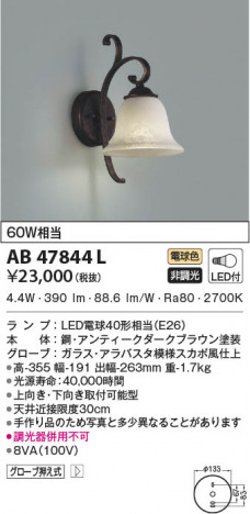 ���β���|KOIZUMI �������߾��� �֥饱�å� AB47844L