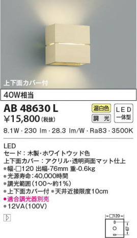 ���β���|KOIZUMI �������߾��� �֥饱�å� AB48630L