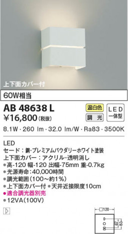 ���β���|KOIZUMI �������߾��� �֥饱�å� AB48638L