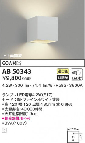 ���β���|KOIZUMI �������߾��� �֥饱�å� AB50343