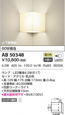 β|KOIZUMI ߾ ֥饱å AB50348