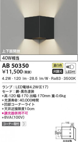���β���|KOIZUMI �������߾��� �֥饱�å� AB50350