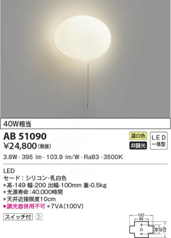 ���β���|KOIZUMI �������߾��� �֥饱�å� AB51090