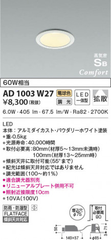 ���β���|KOIZUMI �������߾��� �ⵤ̩SB������饤�� AD1003W27