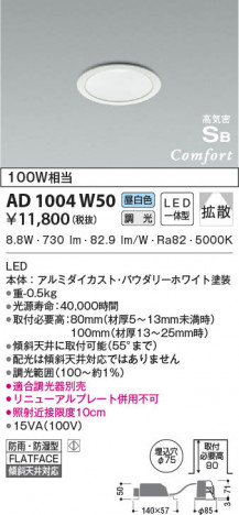 ���β���|KOIZUMI �������߾��� �ⵤ̩SB������饤�� AD1004W50