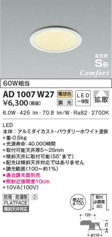 ���β���|KOIZUMI �������߾��� �ⵤ̩SB������饤�� AD1007W27