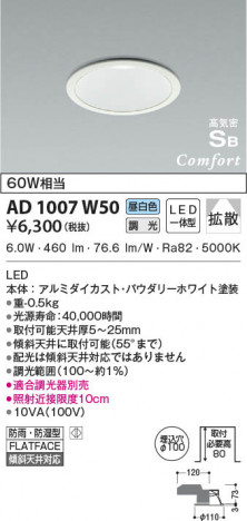 ���β���|KOIZUMI �������߾��� �ⵤ̩SB������饤�� AD1007W50