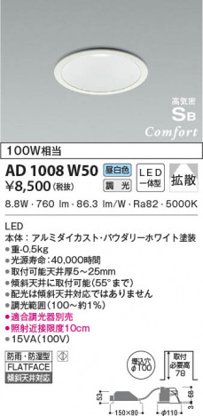 β|KOIZUMI ߾ ⵤ̩SB饤 AD1008W50