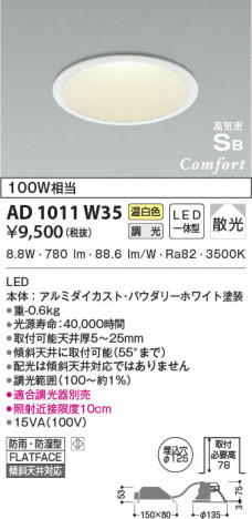 ���β���|KOIZUMI �������߾��� �ⵤ̩SB������饤�� AD1011W35