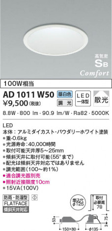 ���β���|KOIZUMI �������߾��� �ⵤ̩SB������饤�� AD1011W50