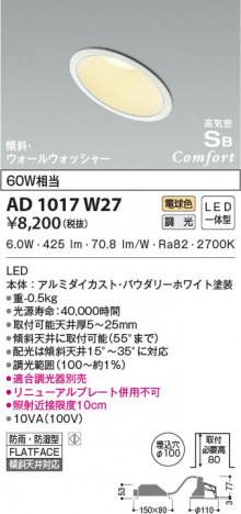 ���β���|KOIZUMI �������߾��� �ⵤ̩SB������饤�� AD1017W27