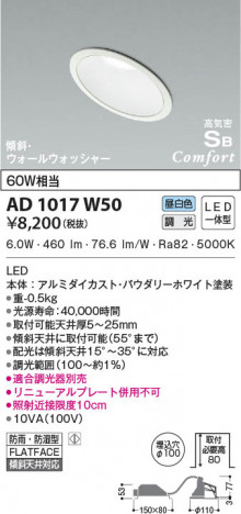 ���β���|KOIZUMI �������߾��� �ⵤ̩SB������饤�� AD1017W50