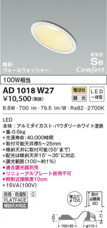 ���β���|KOIZUMI �������߾��� �ⵤ̩SB������饤�� AD1018W27