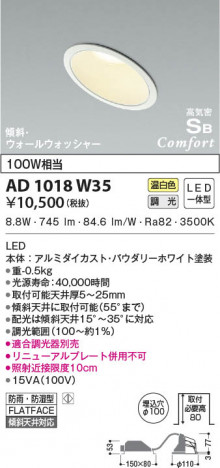 ���β���|KOIZUMI �������߾��� �ⵤ̩SB������饤�� AD1018W35