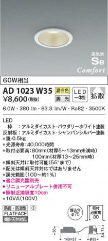 ���β���|KOIZUMI �������߾��� �ⵤ̩SB������饤�� AD1023W35