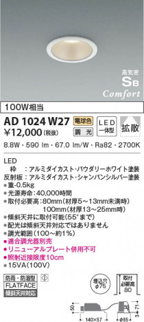 ���β���|KOIZUMI �������߾��� �ⵤ̩SB������饤�� AD1024W27