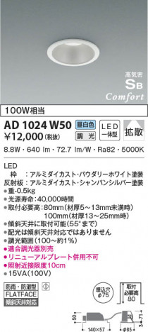 ���β���|KOIZUMI �������߾��� �ⵤ̩SB������饤�� AD1024W50