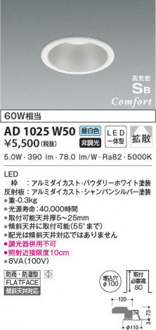 β|KOIZUMI ߾ ⵤ̩SB饤 AD1025W50