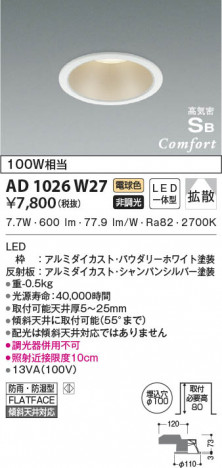 ���β���|KOIZUMI �������߾��� �ⵤ̩SB������饤�� AD1026W27