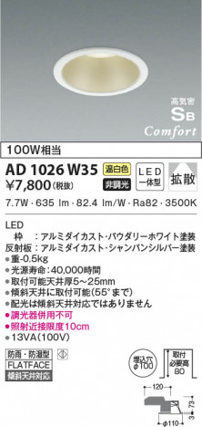 ���β���|KOIZUMI �������߾��� �ⵤ̩SB������饤�� AD1026W35