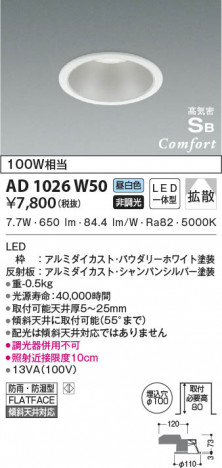 ���β���|KOIZUMI �������߾��� �ⵤ̩SB������饤�� AD1026W50