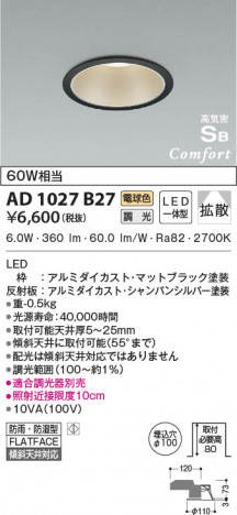 ���β���|KOIZUMI �������߾��� �ⵤ̩SB������饤�� AD1027B27