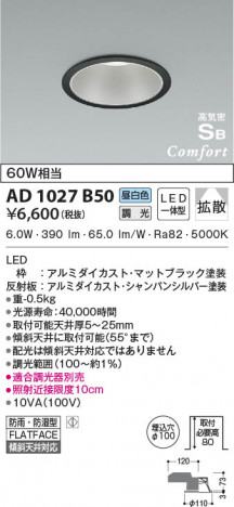 β|KOIZUMI ߾ ⵤ̩SB饤 AD1027B50