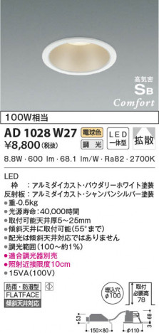 ���β���|KOIZUMI �������߾��� �ⵤ̩SB������饤�� AD1028W27