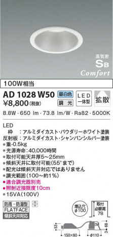 ���β���|KOIZUMI �������߾��� �ⵤ̩SB������饤�� AD1028W50