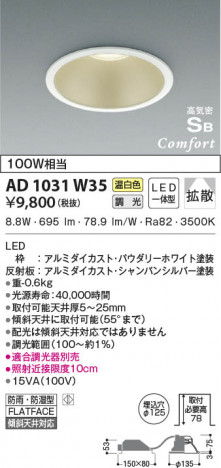 ���β���|KOIZUMI �������߾��� �ⵤ̩SB������饤�� AD1031W35