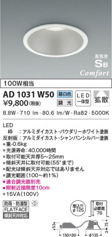 ���β���|KOIZUMI �������߾��� �ⵤ̩SB������饤�� AD1031W50