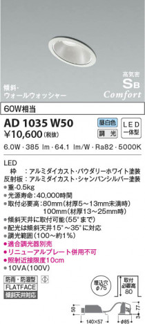 ���β���|KOIZUMI �������߾��� �ⵤ̩SB������饤�� AD1035W50