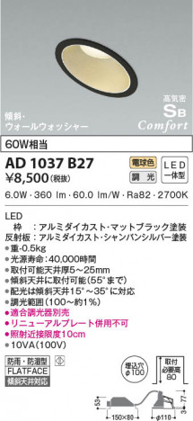 ���β���|KOIZUMI �������߾��� �ⵤ̩SB������饤�� AD1037B27