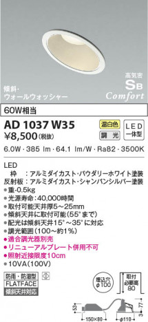 ���β���|KOIZUMI �������߾��� �ⵤ̩SB������饤�� AD1037W35